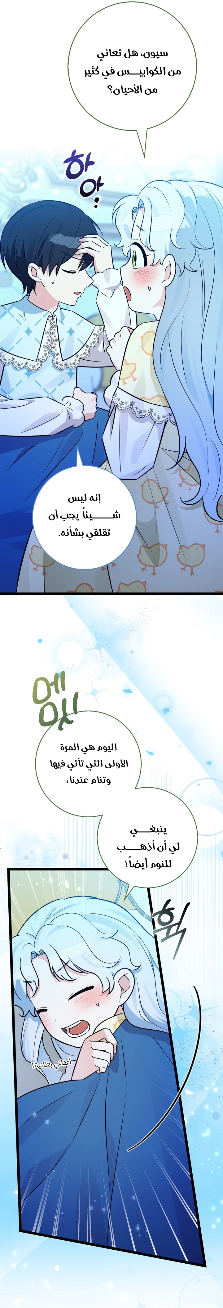 صفحة 23