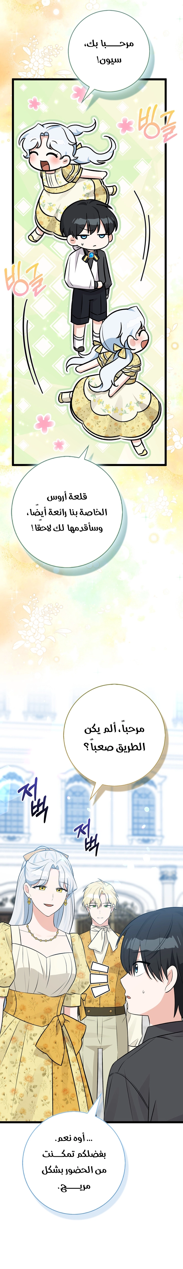 صفحة 7