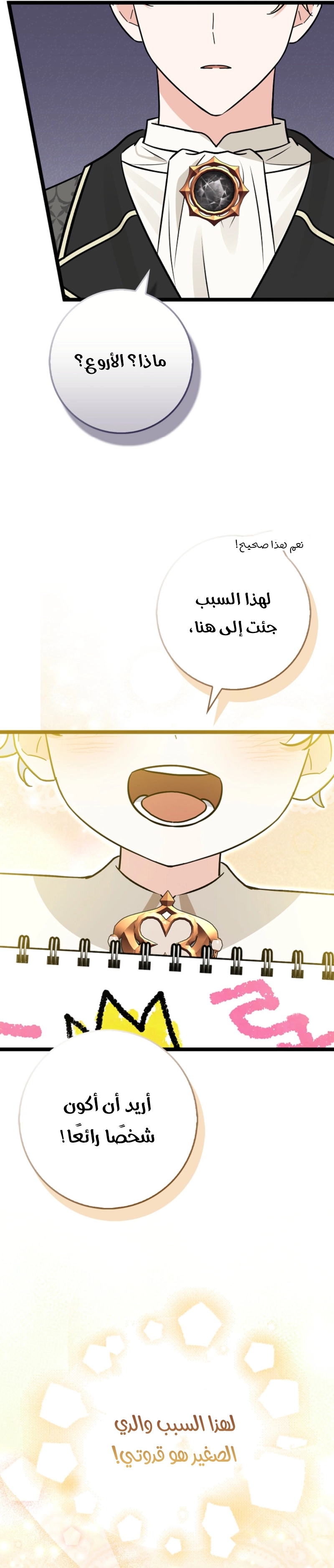 صفحة 23