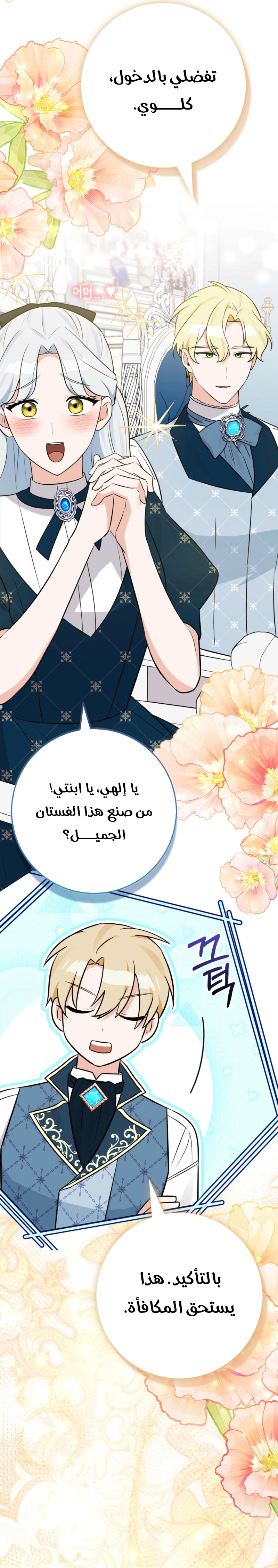 صفحة 12