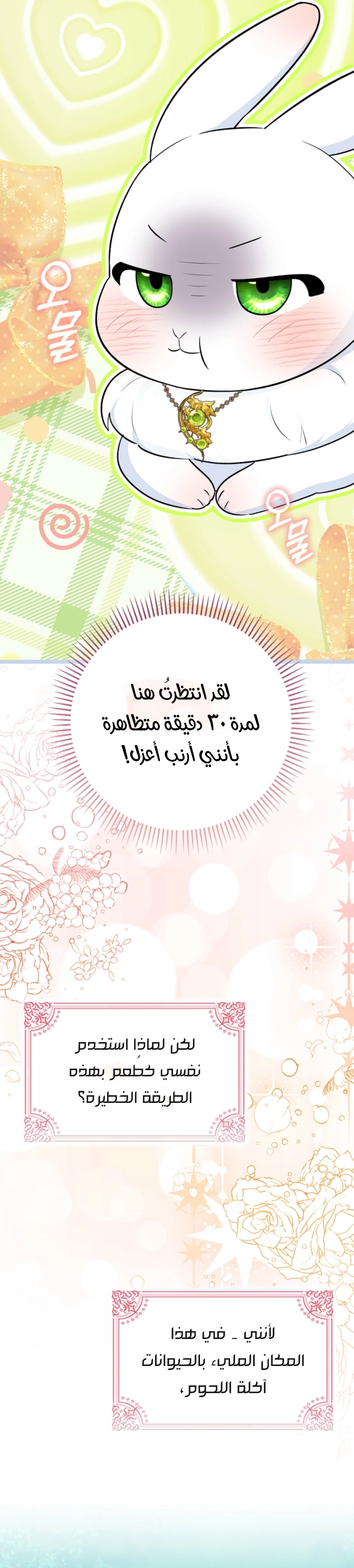 صفحة 18