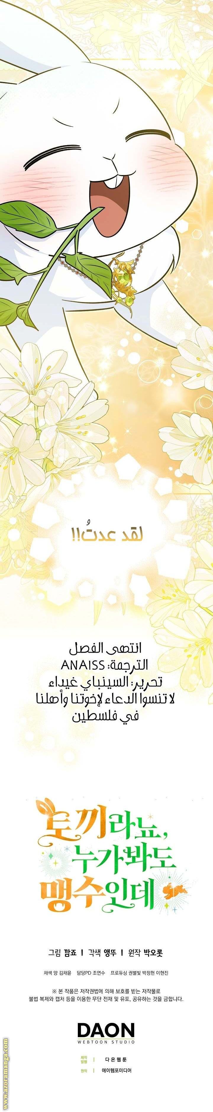 صفحة 36