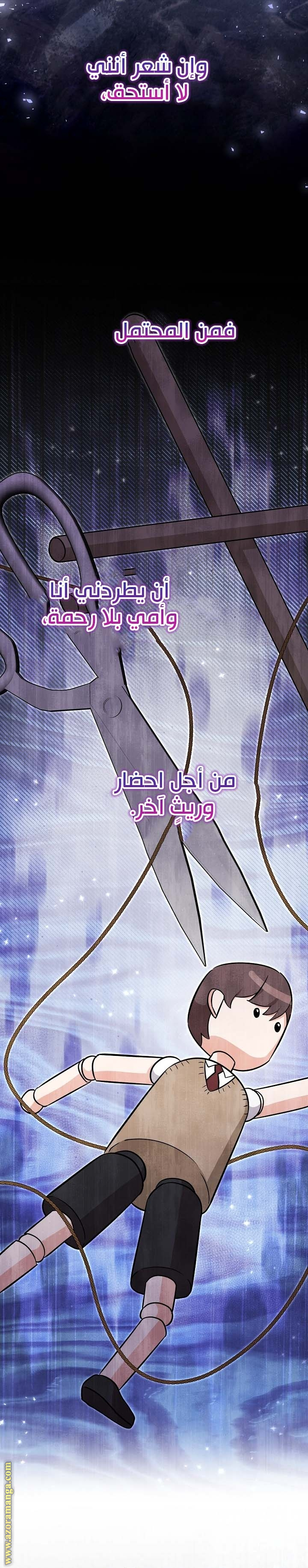 صفحة 8