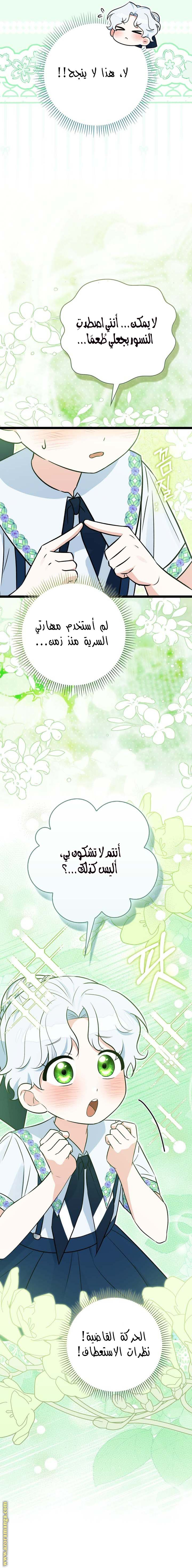صفحة 6