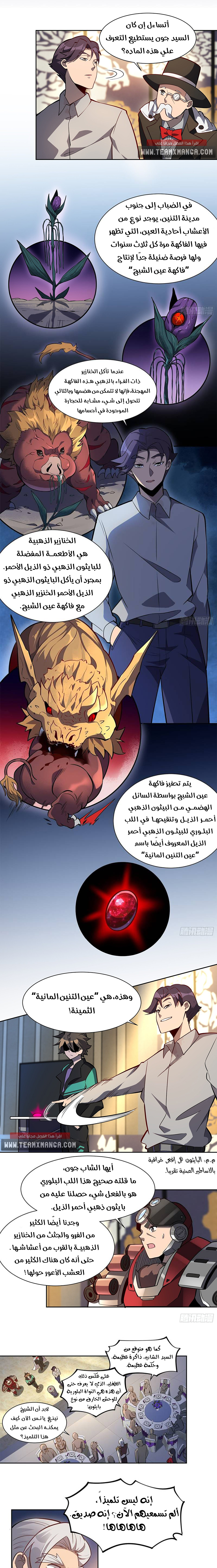 صفحة 4