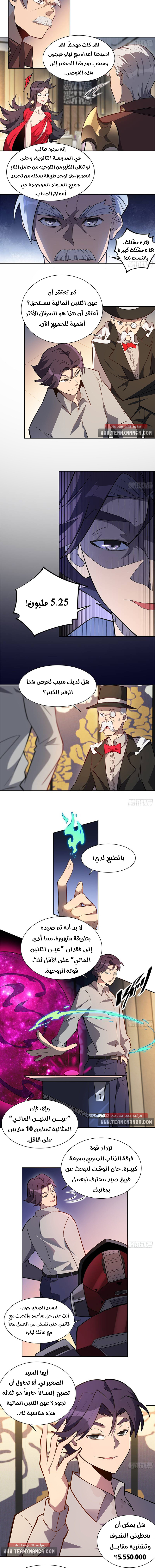 صفحة 6