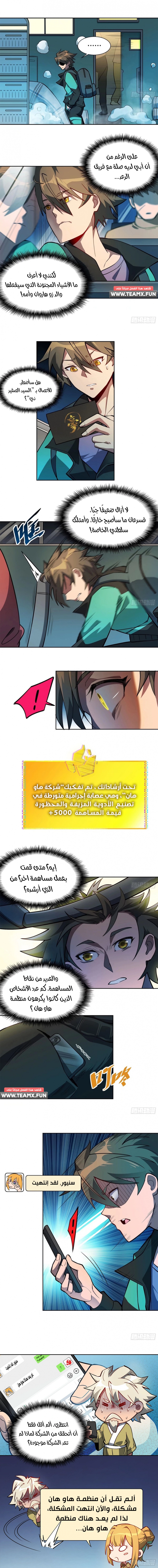 صفحة 3