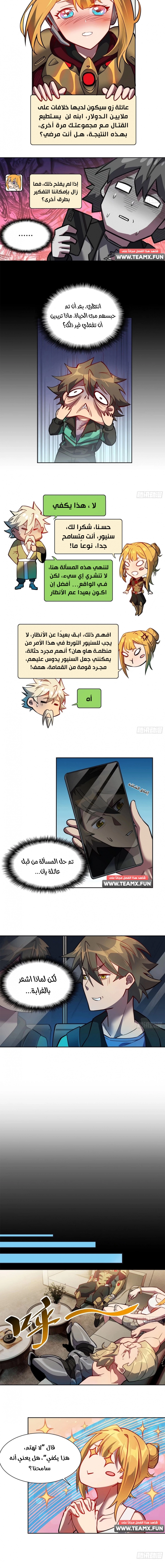 صفحة 5