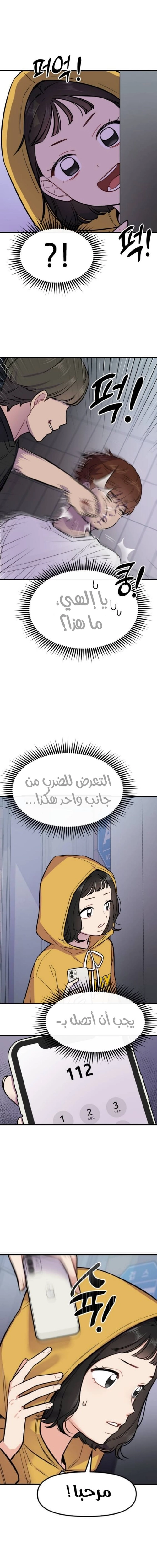 صفحة 8