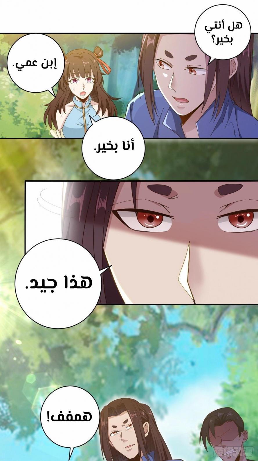 صفحة 6