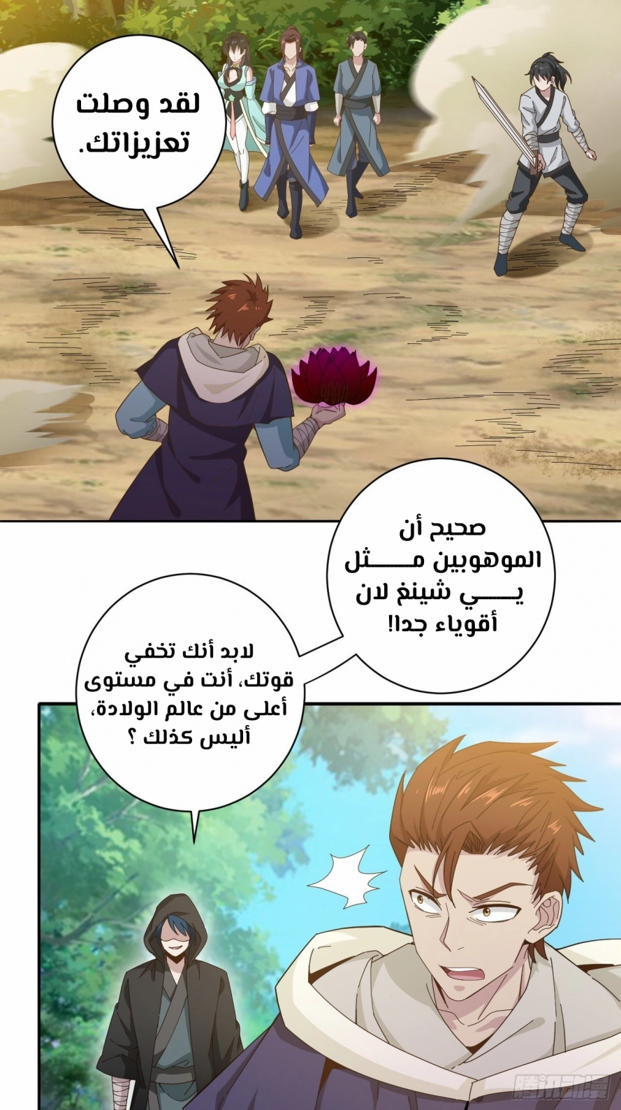 صفحة 8