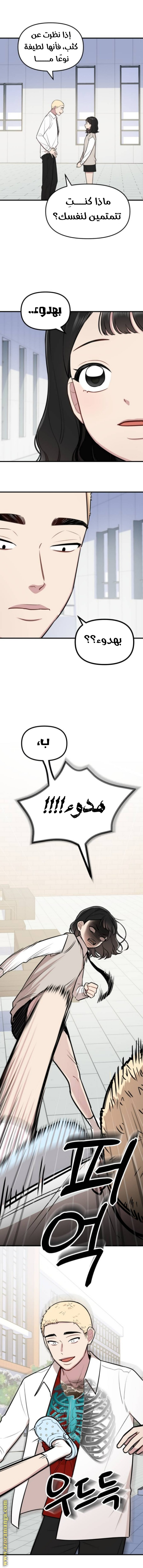 صفحة 8