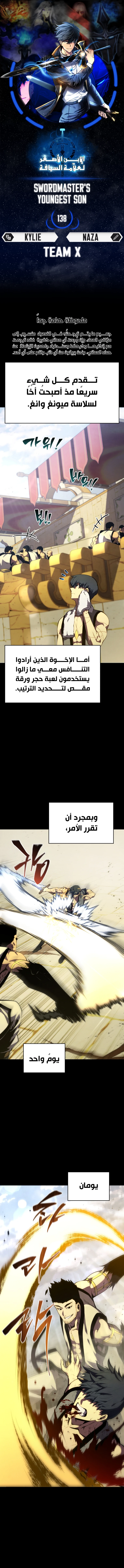 صفحة 8