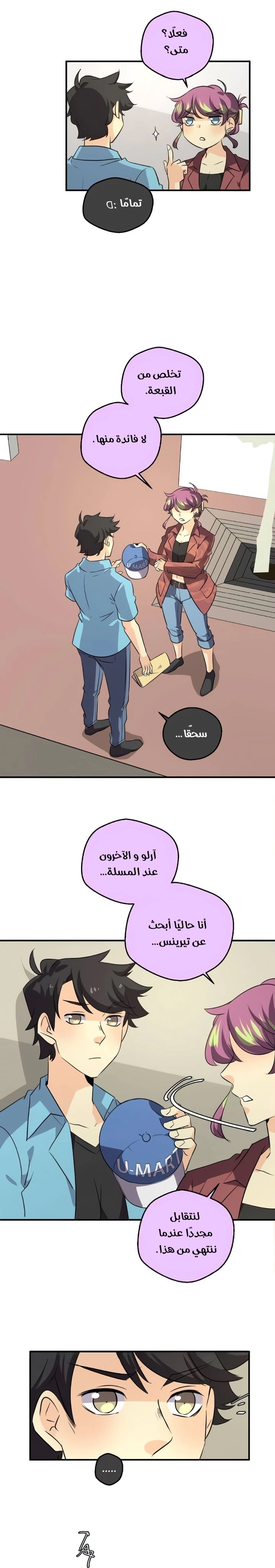 صفحة 7