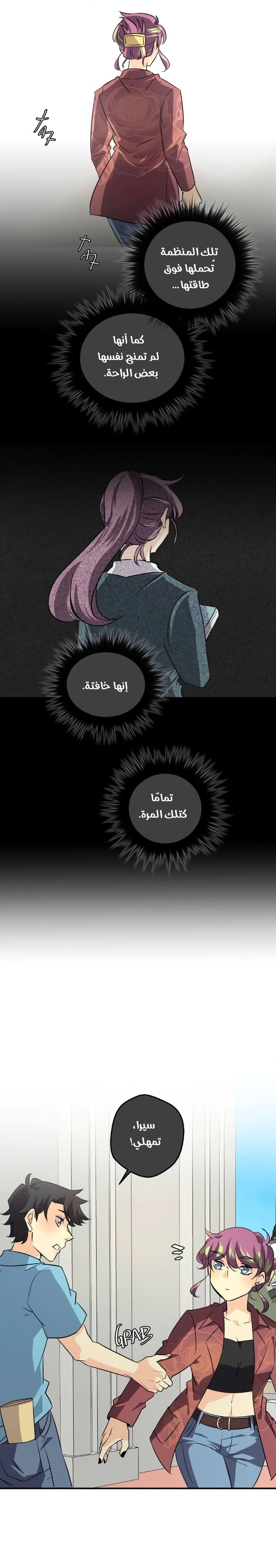 صفحة 8