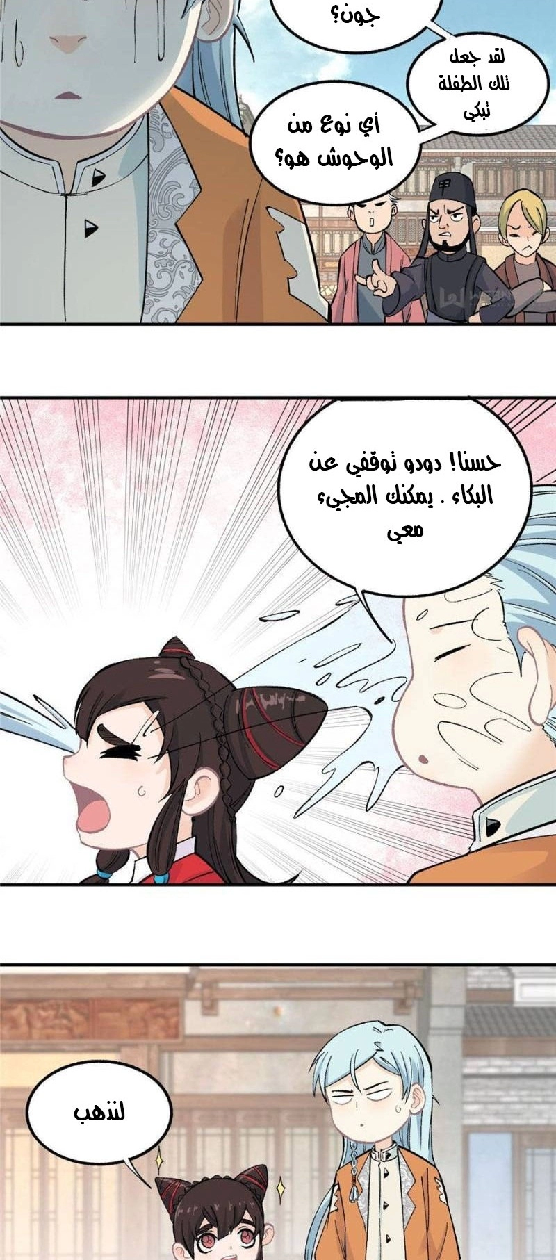 صفحة 3