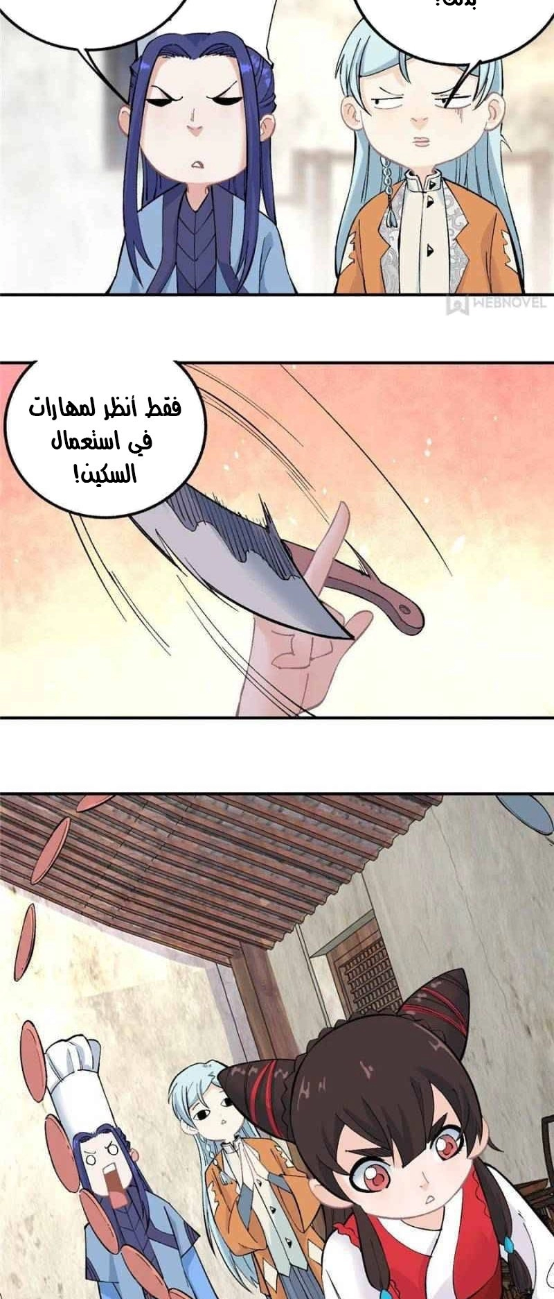 صفحة 3