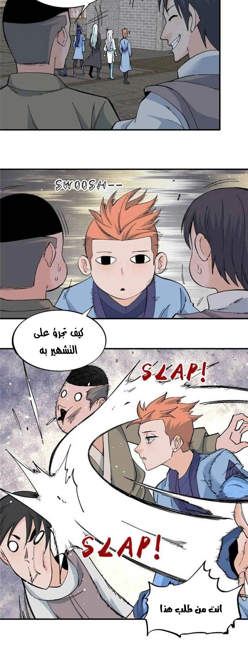 صفحة 8