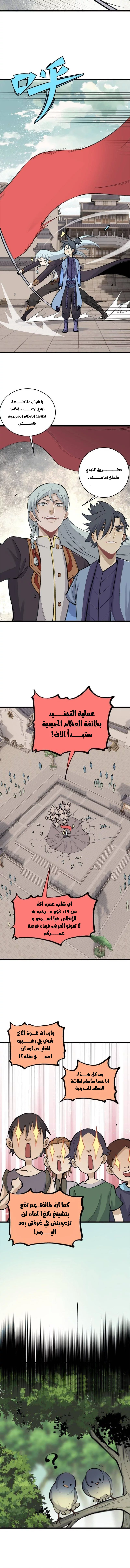 صفحة 6
