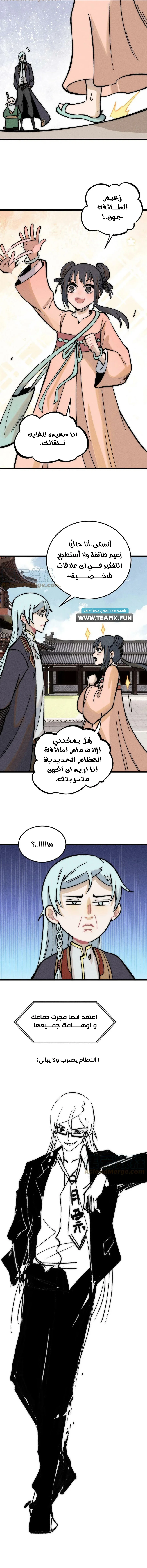 صفحة 8