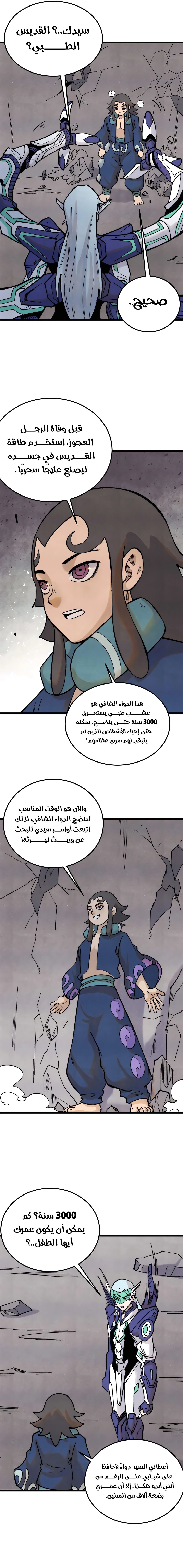 صفحة 11