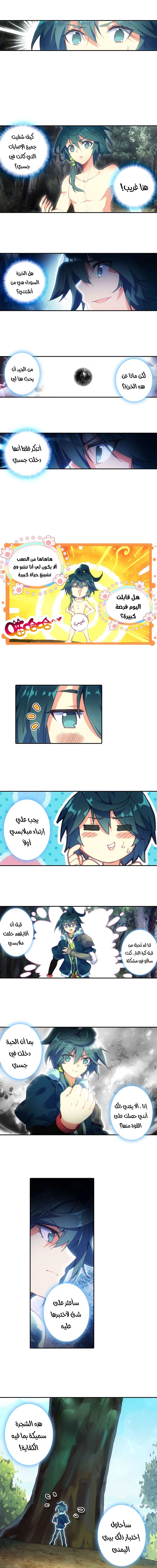 صفحة 3
