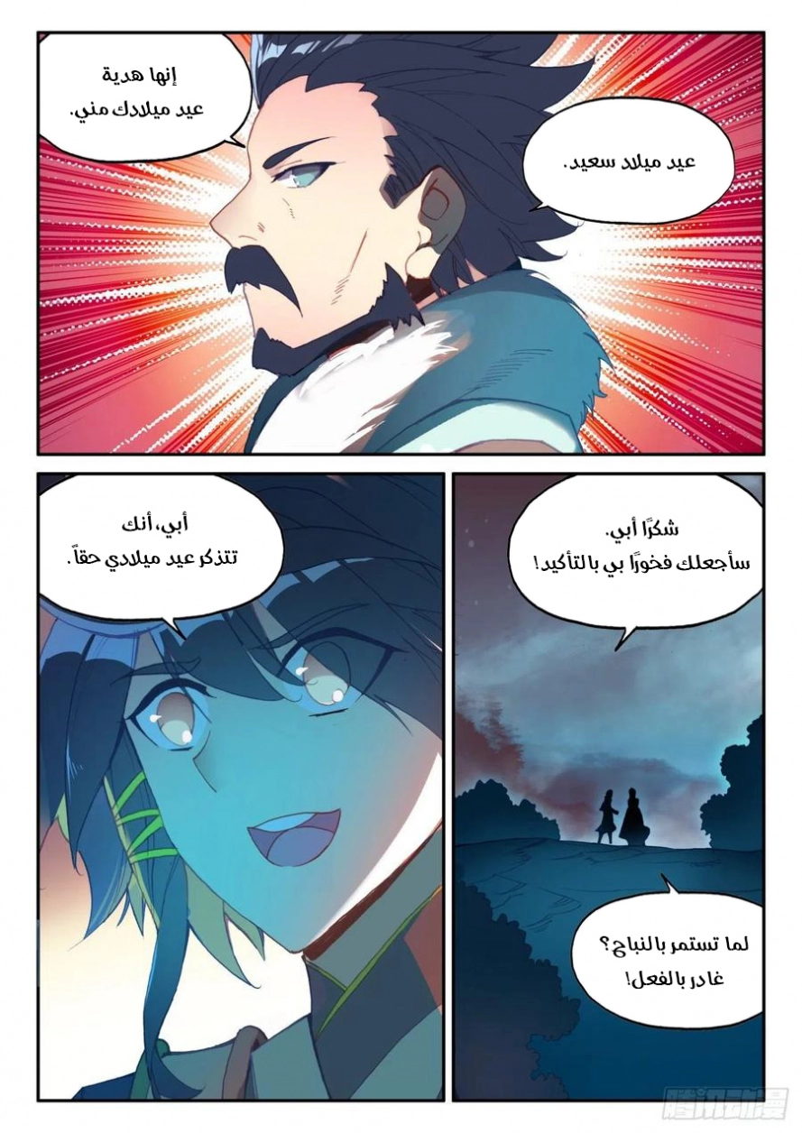 صفحة 5