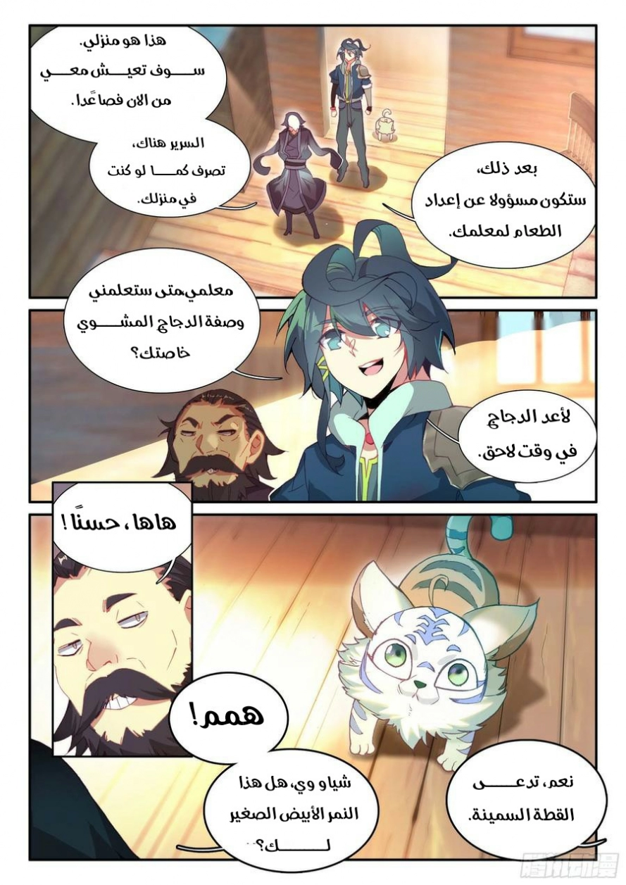 صفحة 2