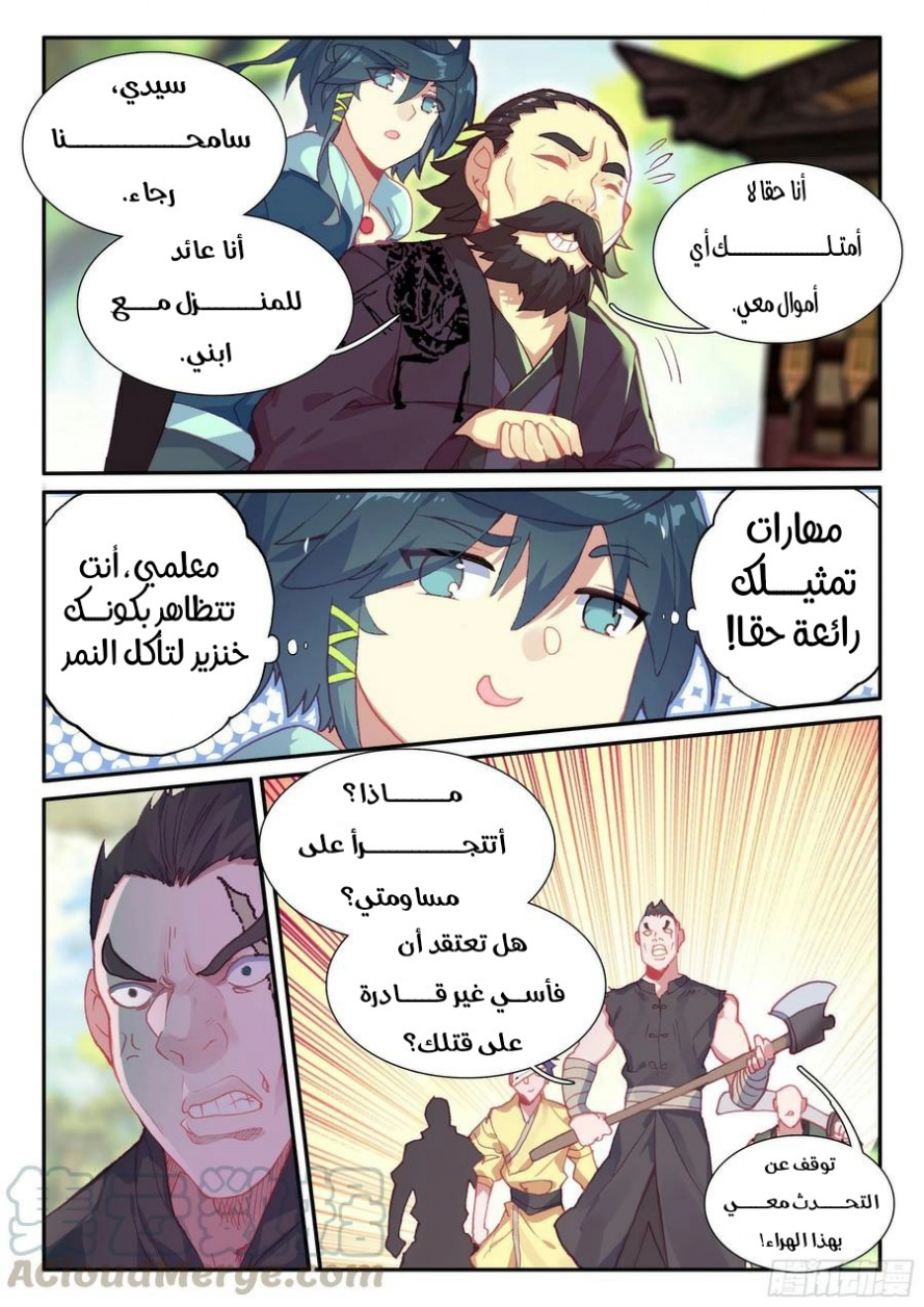 صفحة 11