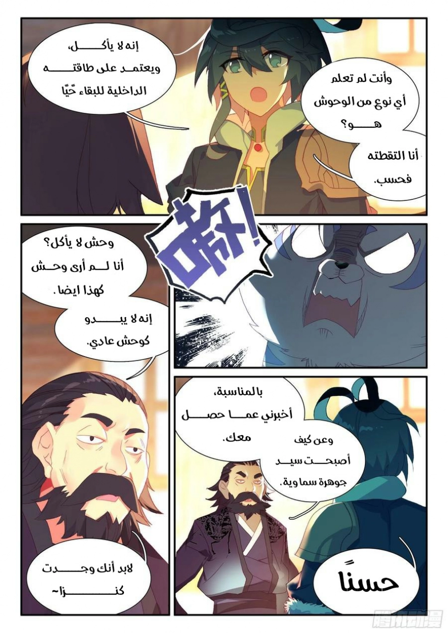 صفحة 3
