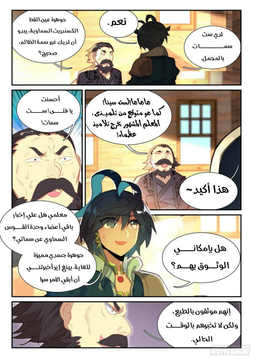 صفحة 5