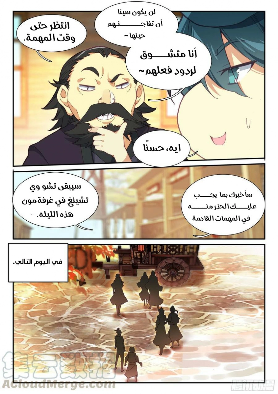 صفحة 6
