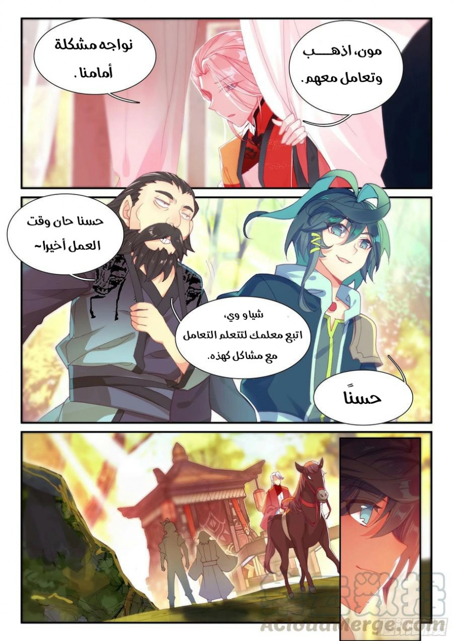 صفحة 9