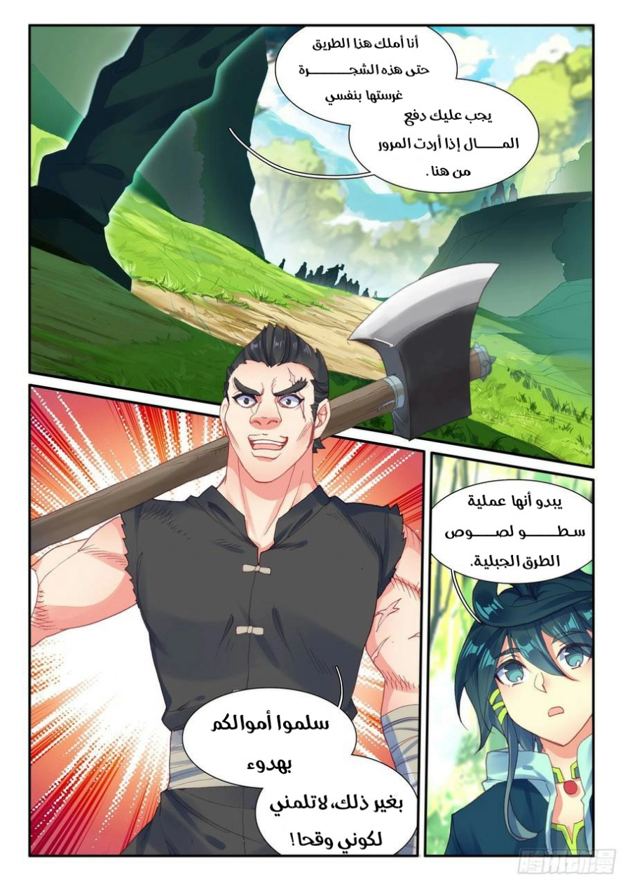صفحة 10