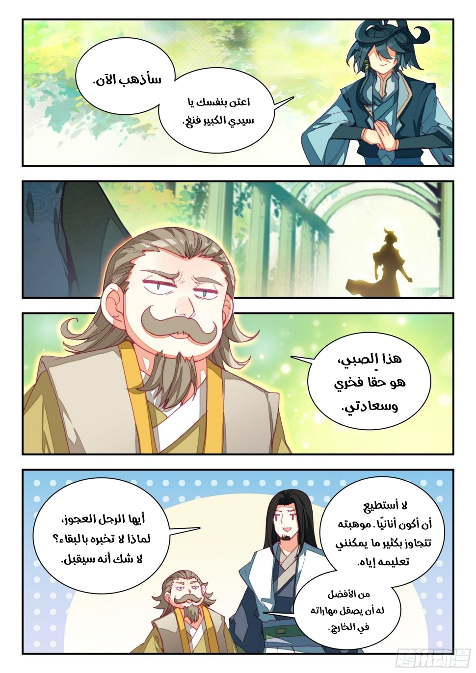 صفحة 1
