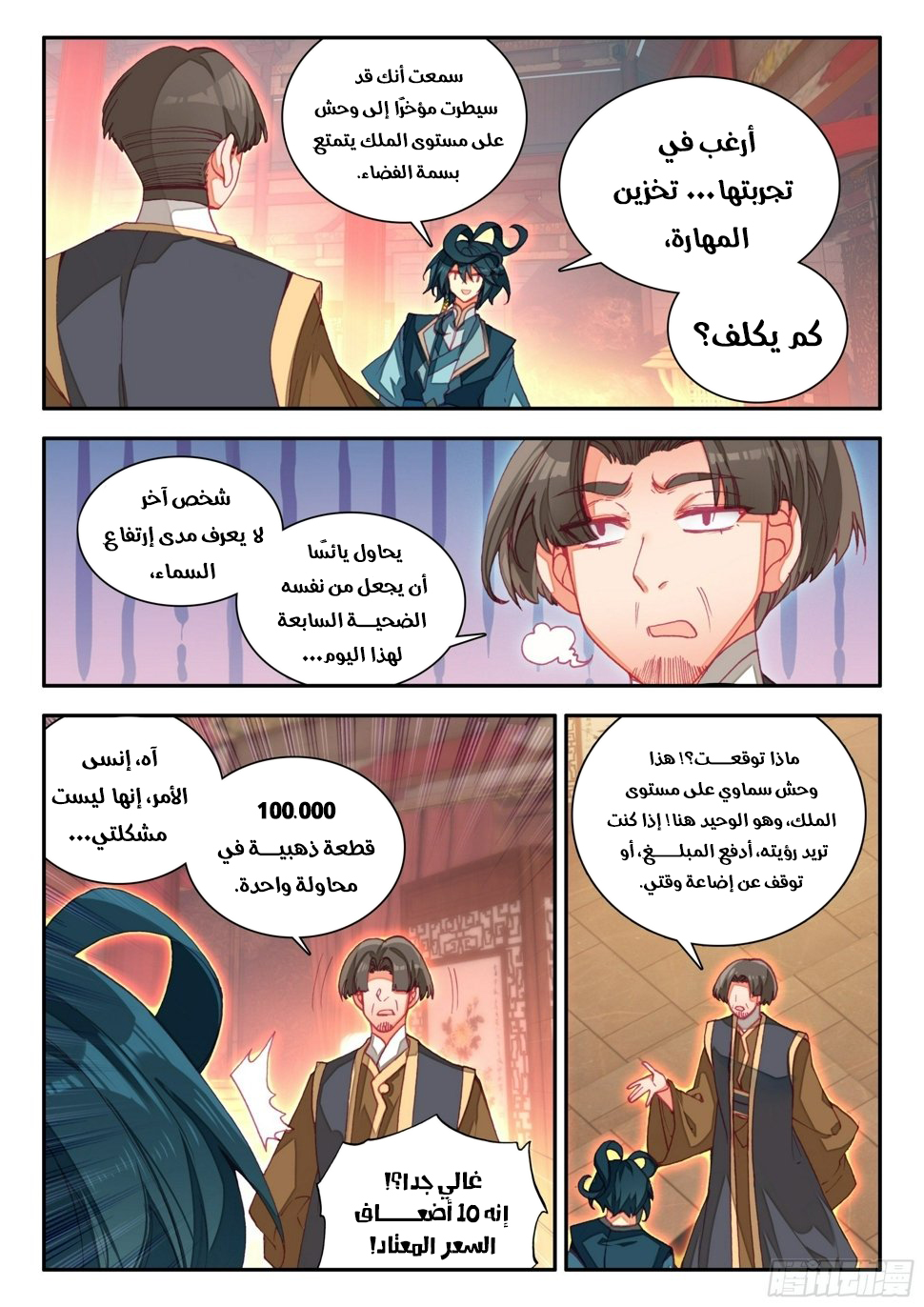 صفحة 2