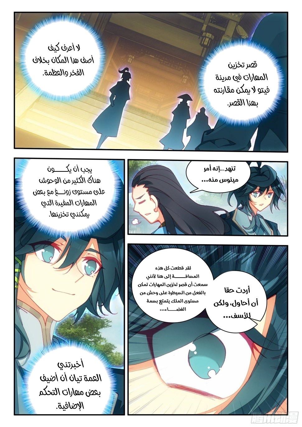 صفحة 14