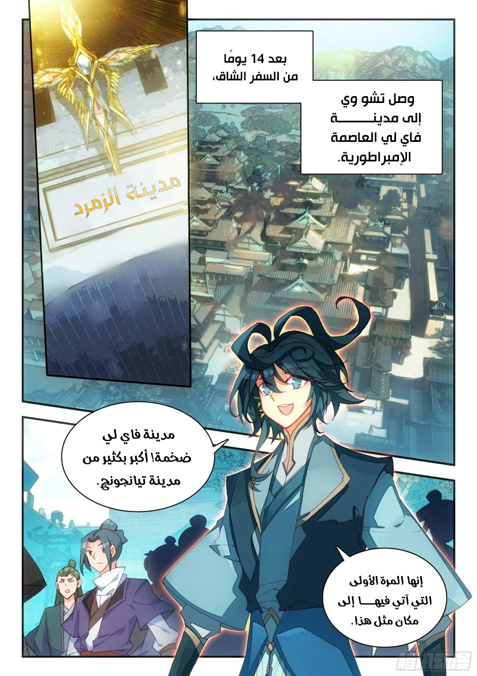 صفحة 6