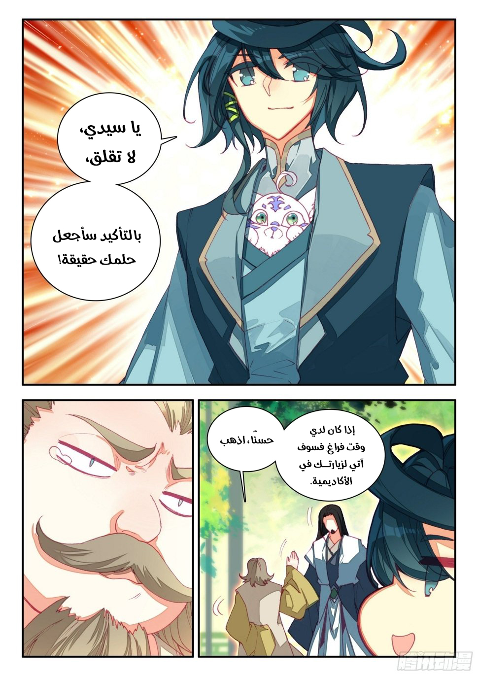 صفحة 8