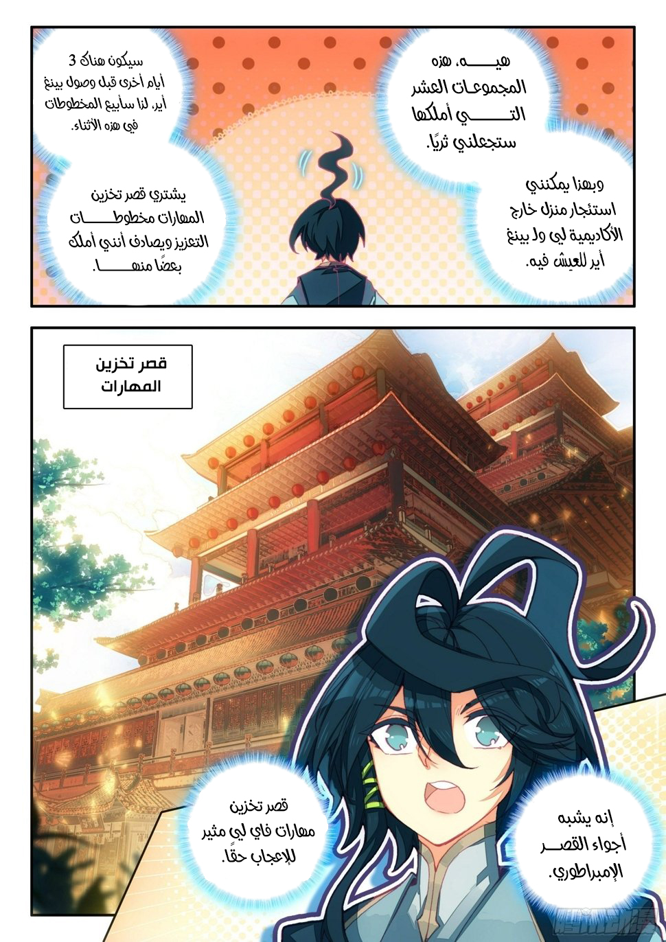 صفحة 9