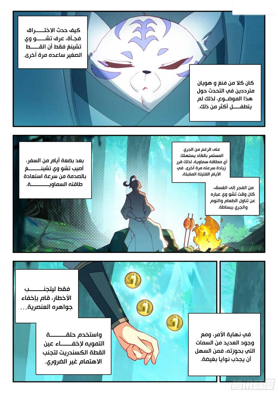 صفحة 10