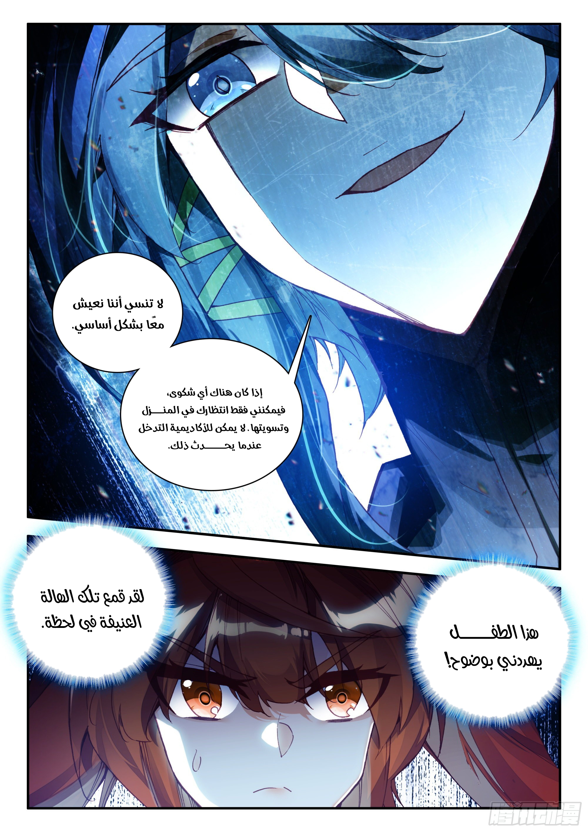 صفحة 6