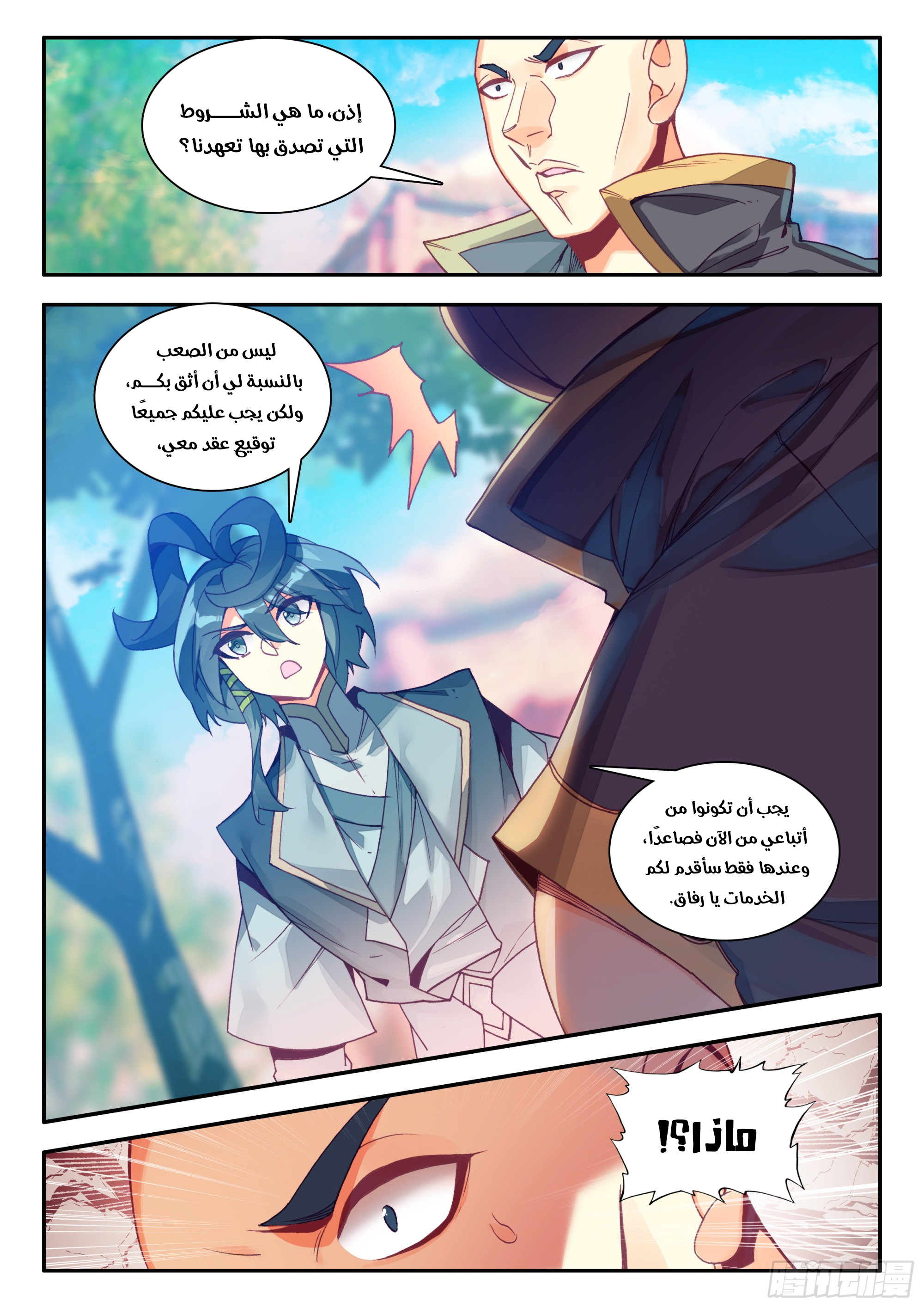 صفحة 9