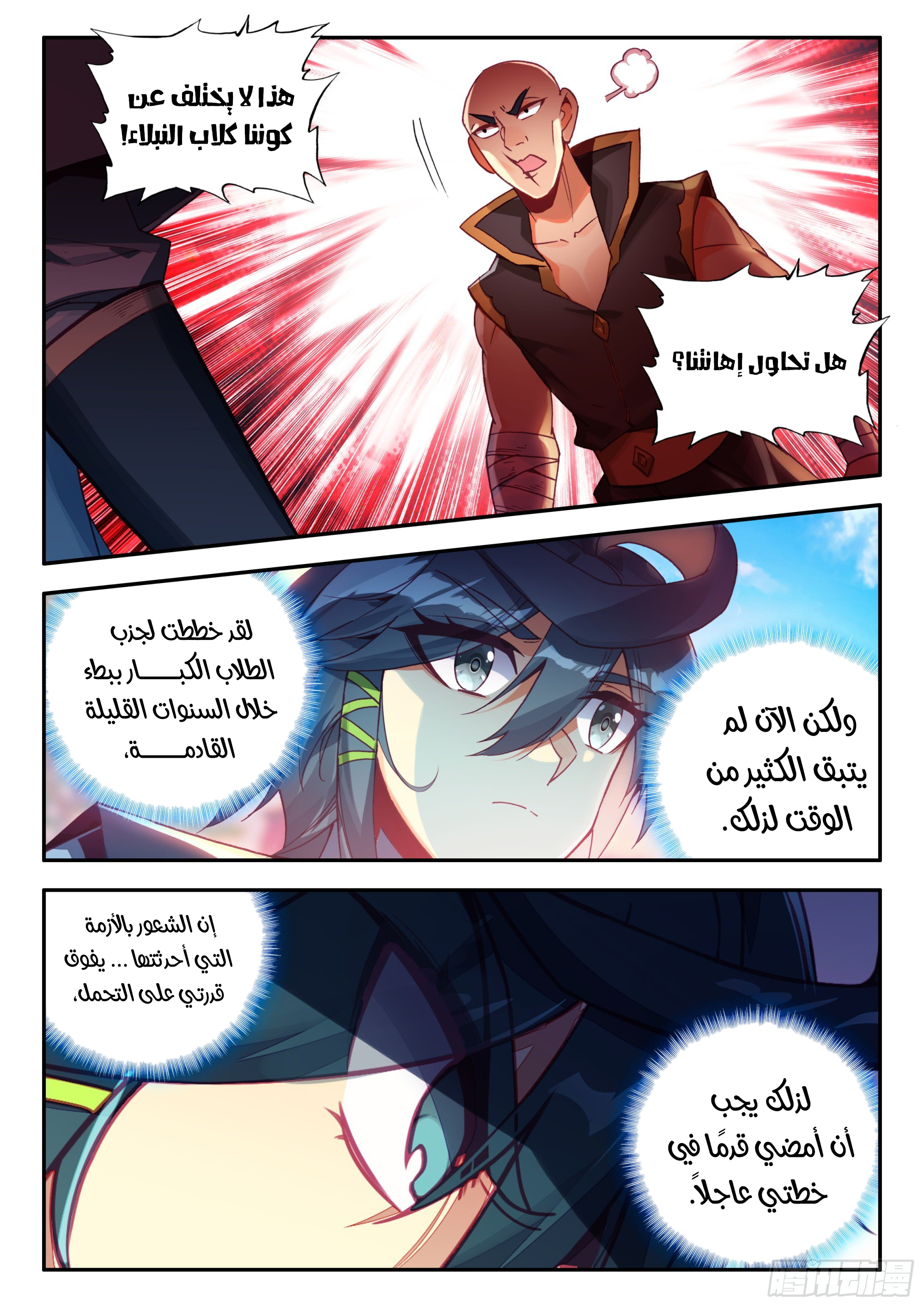 صفحة 10