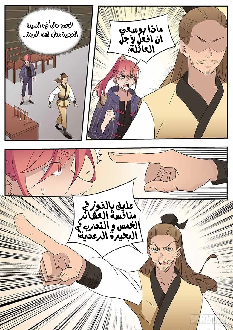 صفحة 3