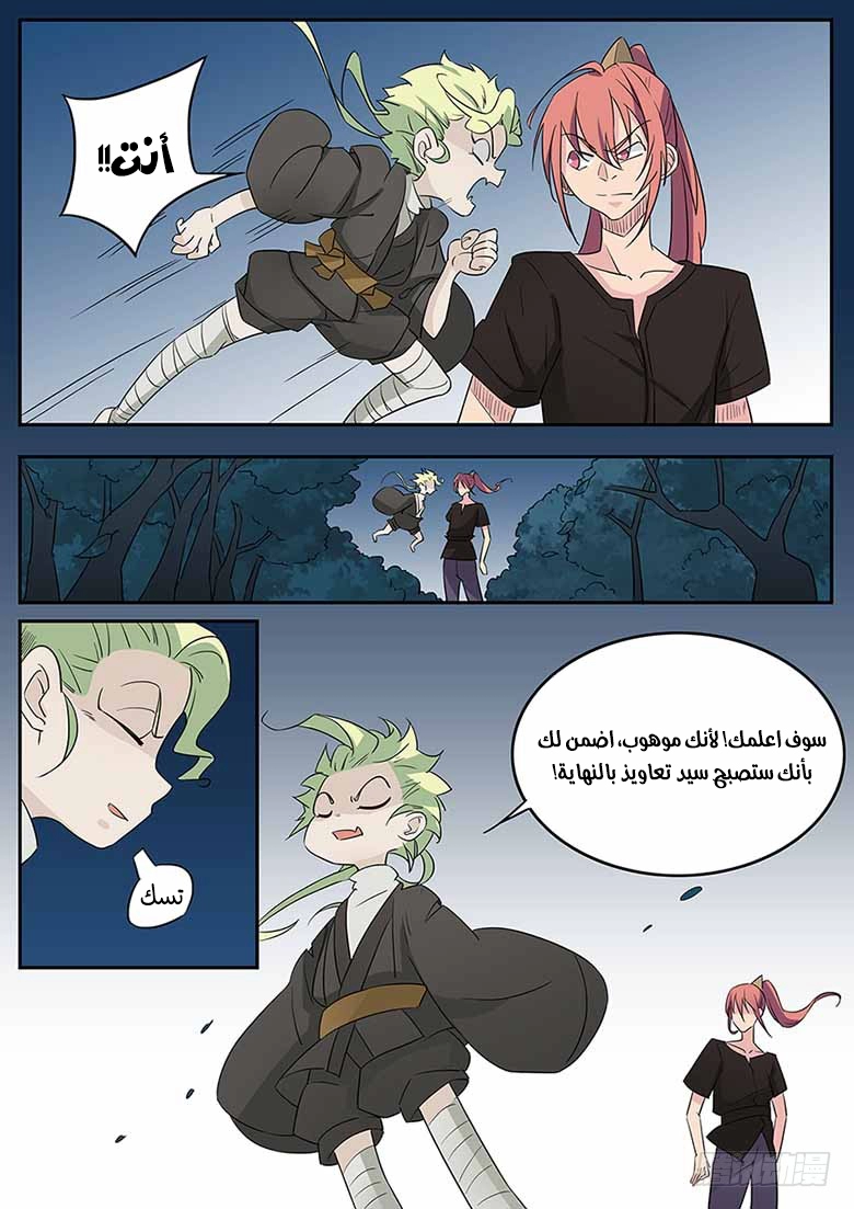 صفحة 3