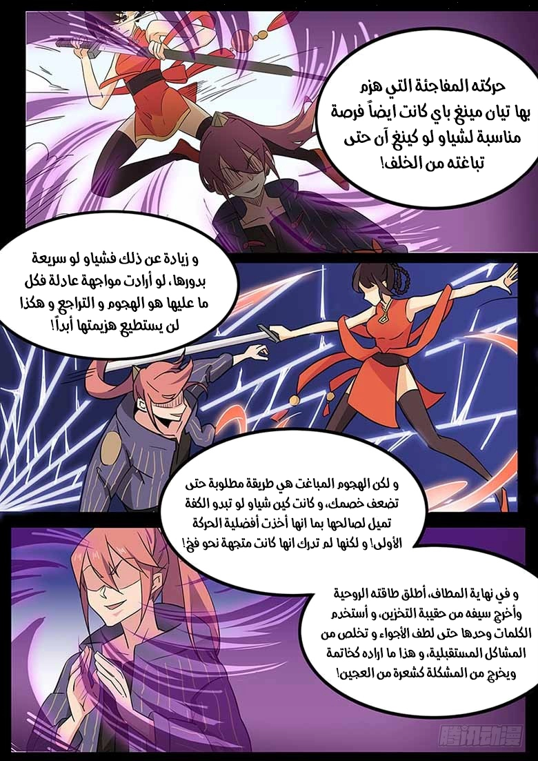 صفحة 3