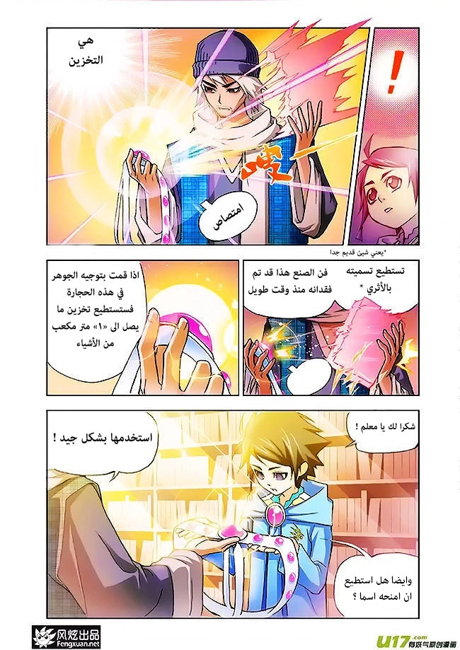 صفحة 3