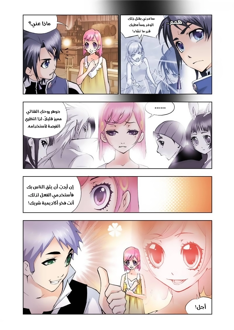 صفحة 11