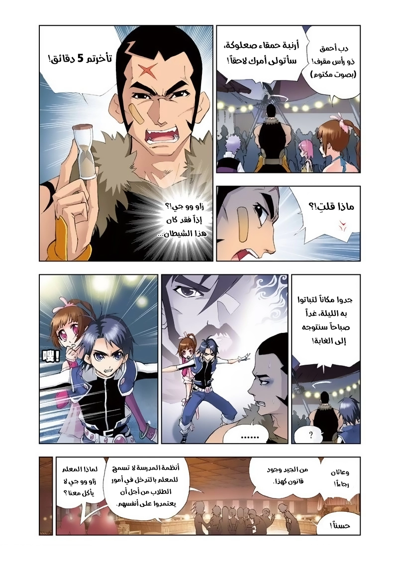 صفحة 4